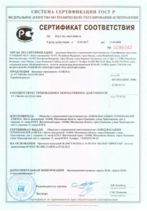 Сертификат соответствия на термопанели